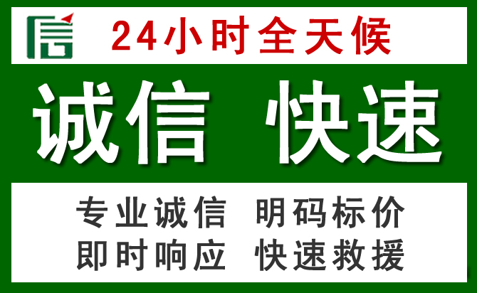 西岗区汽车救援
